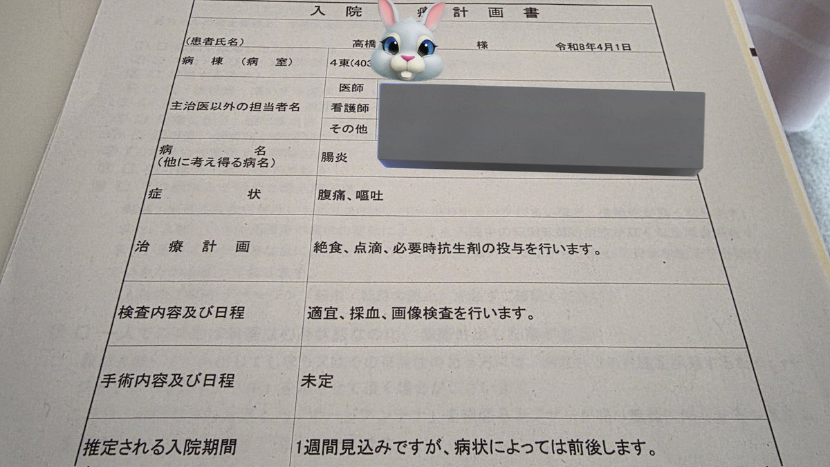 高橋みみ tweet media