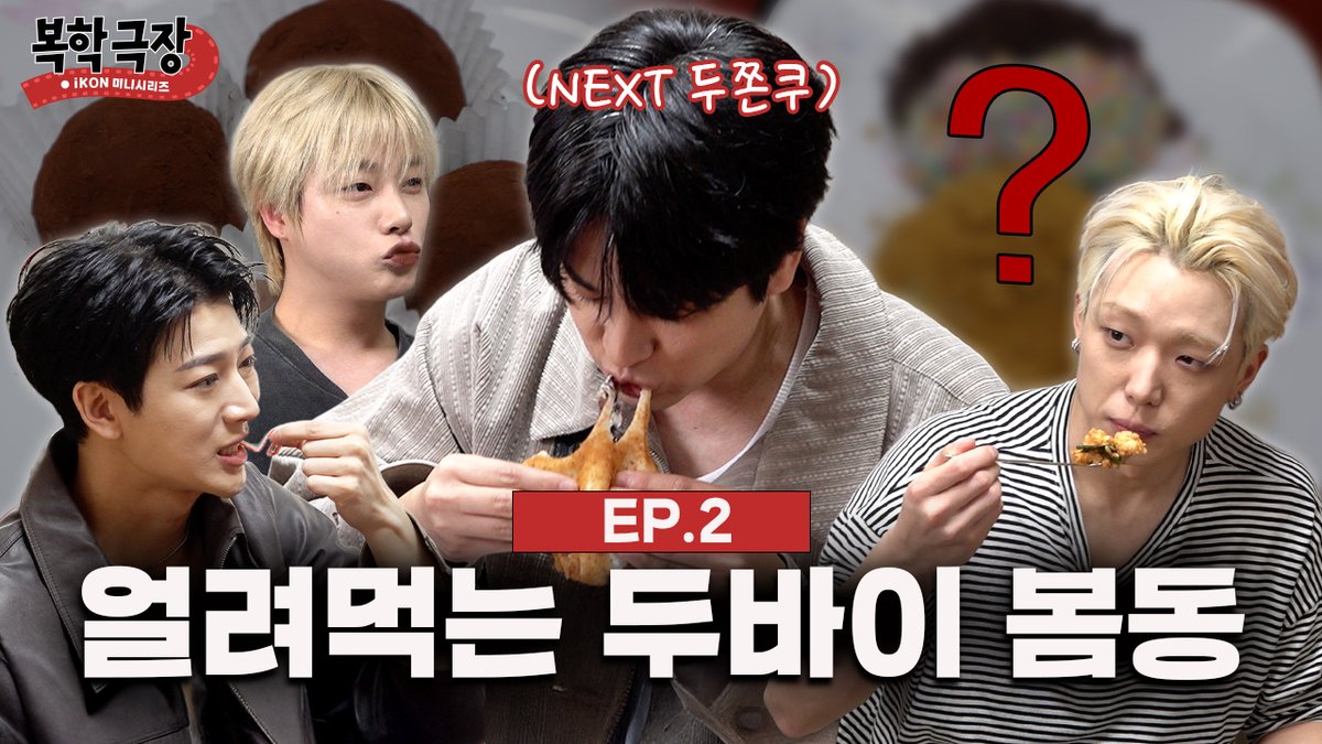 iKON GLOBAL iKONIC tweet media