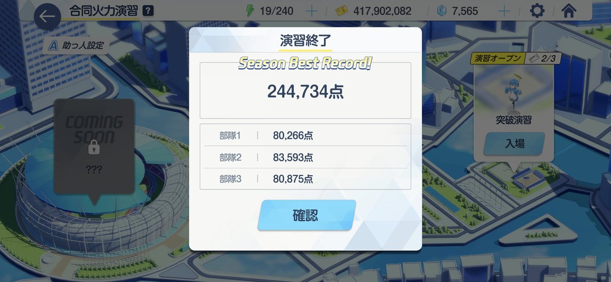 えみるん　6thブルアカふぇす待機 tweet media