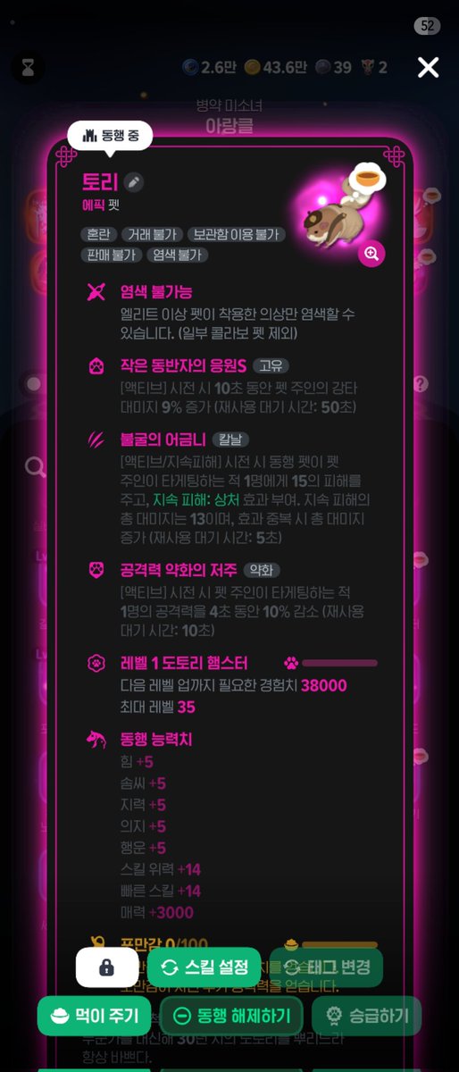 도토리 햄스터는 염색 불가입니다...
슈ㅣ바.....