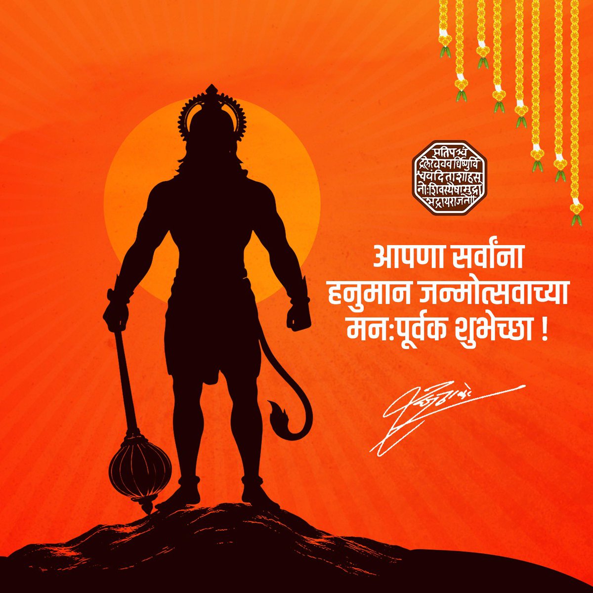 Raj Thackeray tweet media
