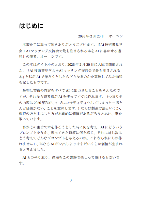 オーニシ@創作モード世界創造中 tweet media