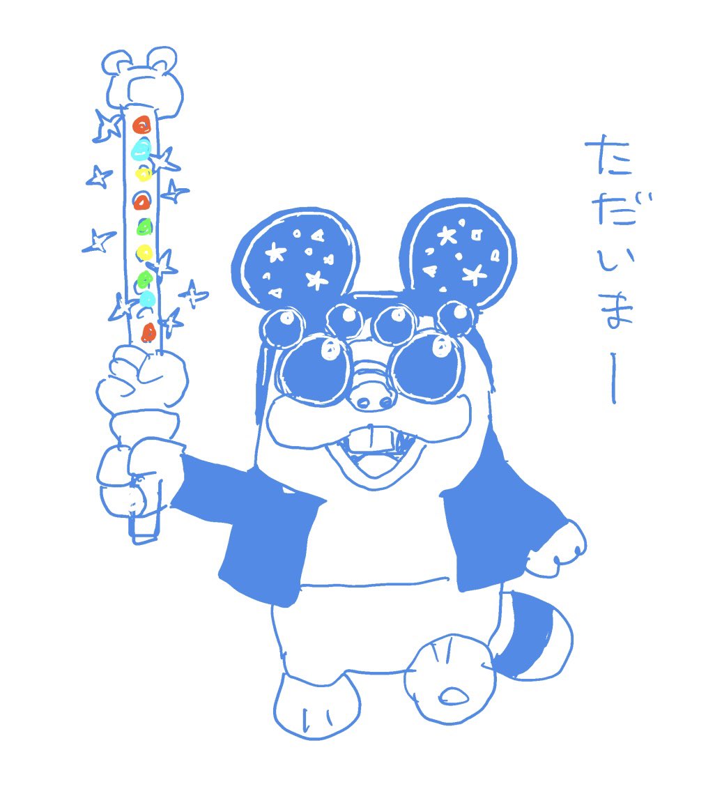先日小学校卒業記念に友達らとディズニー行ってきた娘様が楽しそうな格好で帰ってきて笑った。 