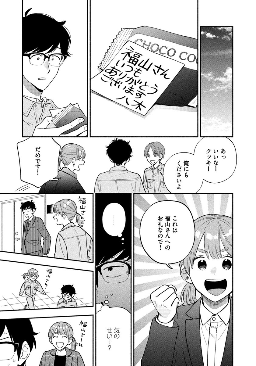 『焼いてるふたり』最新㉒巻12/23発売！ tweet media