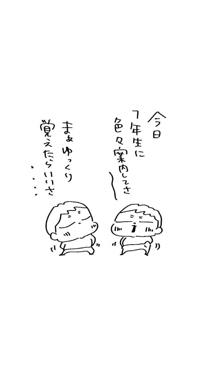 せんぱい👦👦 