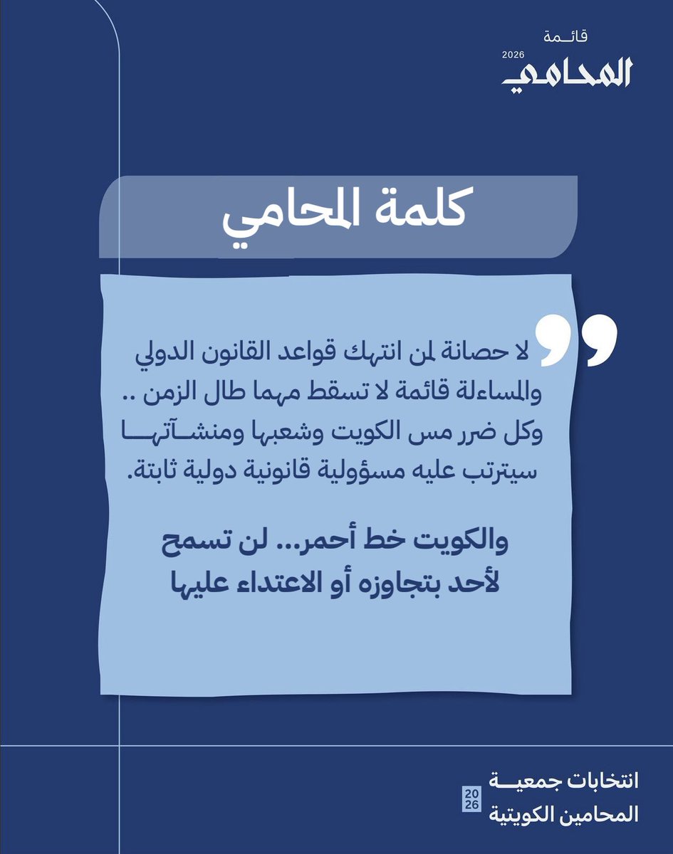 قائمة المحامي tweet media