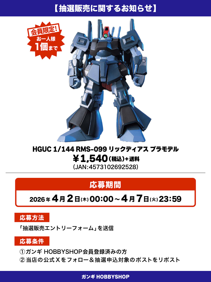 ガンギ HOBBYSHOP tweet media