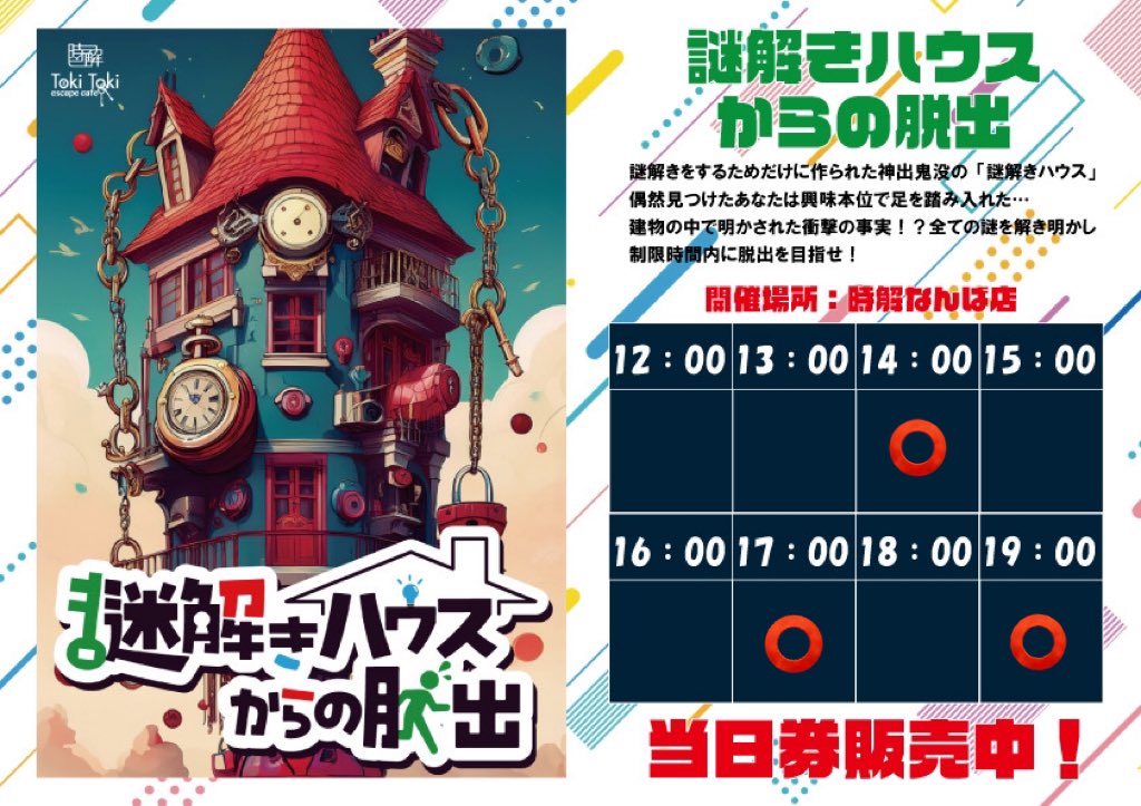 時解 eScape cafe tweet media