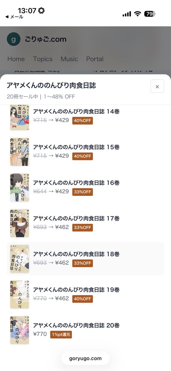 五藤晴菜📘書いて考える技術 tweet media