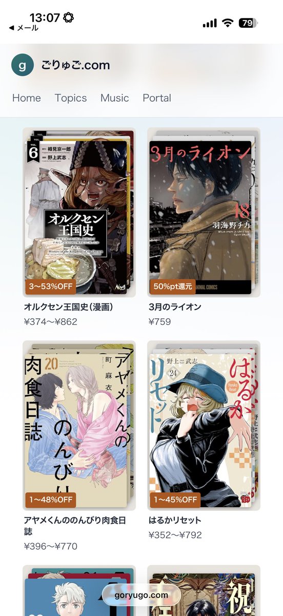 五藤晴菜📘書いて考える技術 tweet media