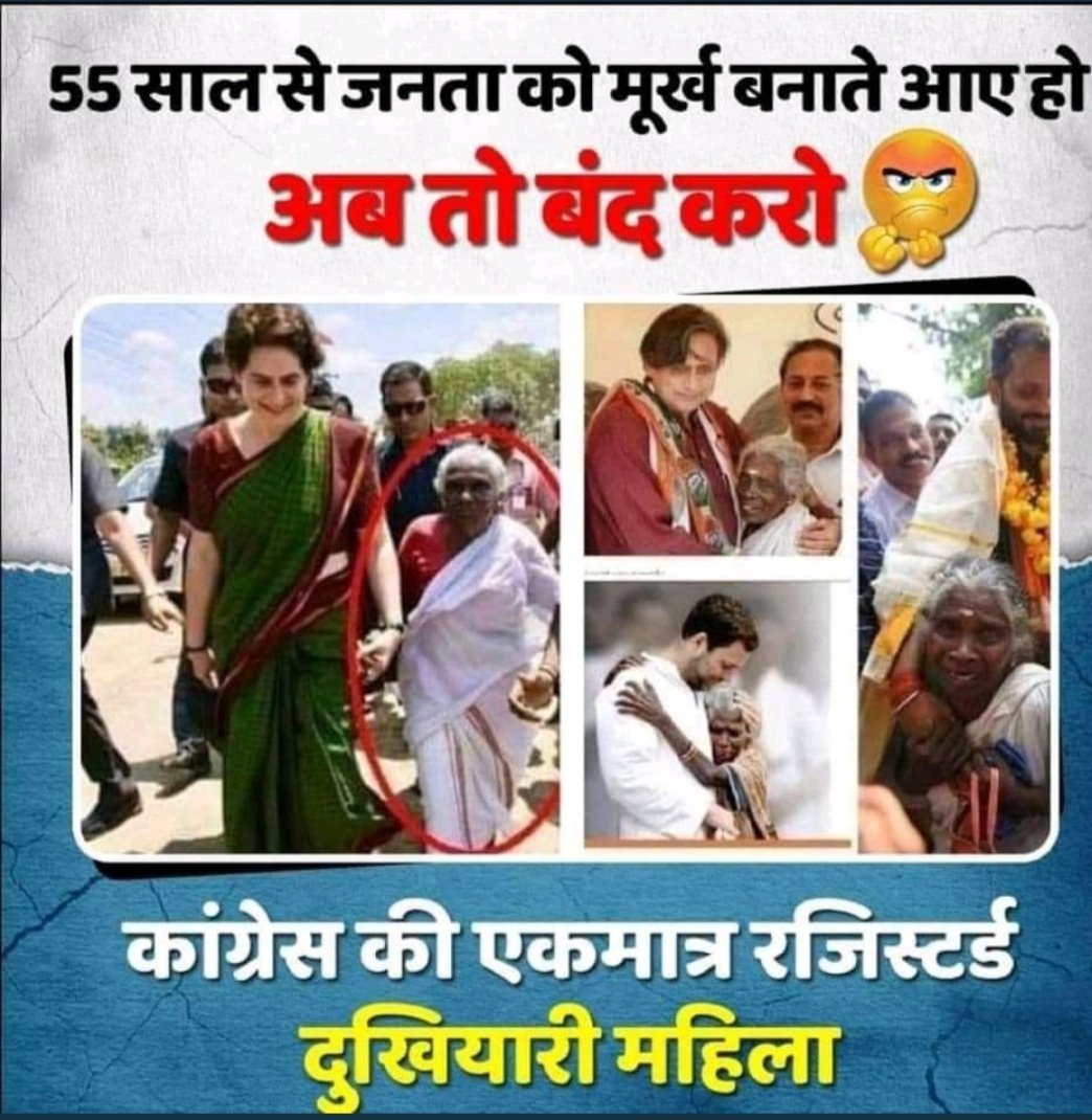 देश भक्त tweet media