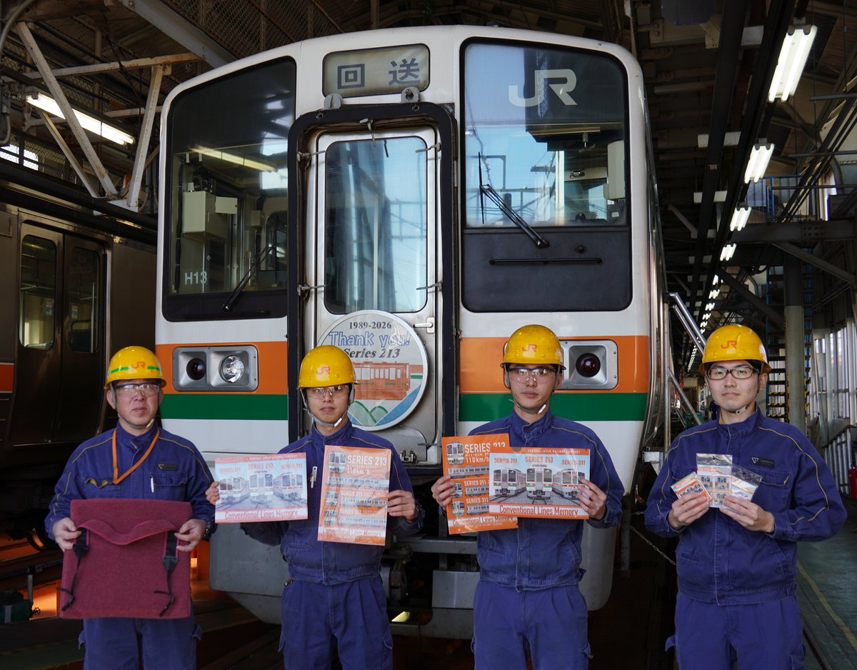 JR-PLUS 鉄道部 tweet media