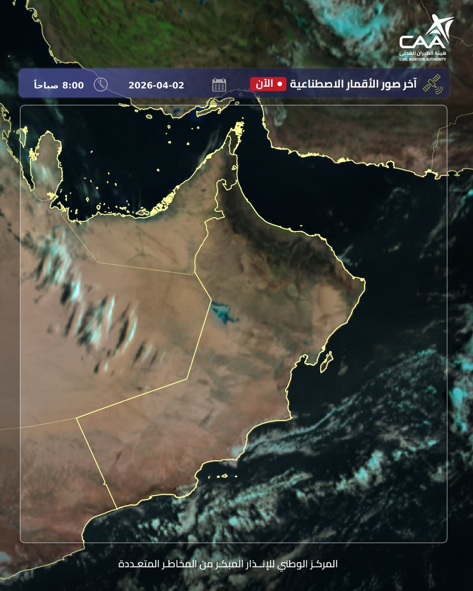 الأرصاد العمانية tweet media