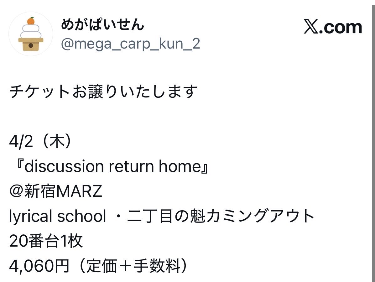 めがぱいせん tweet media