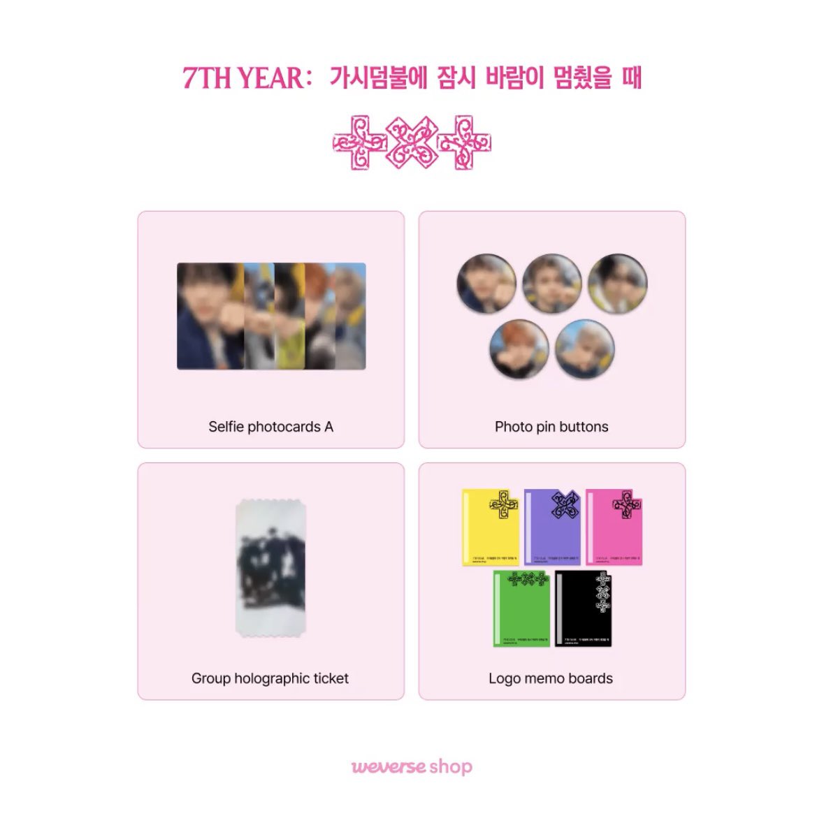 TXT '7TH YEAR: A Moment of Stillness in the Thorns'🩷 店舗特典