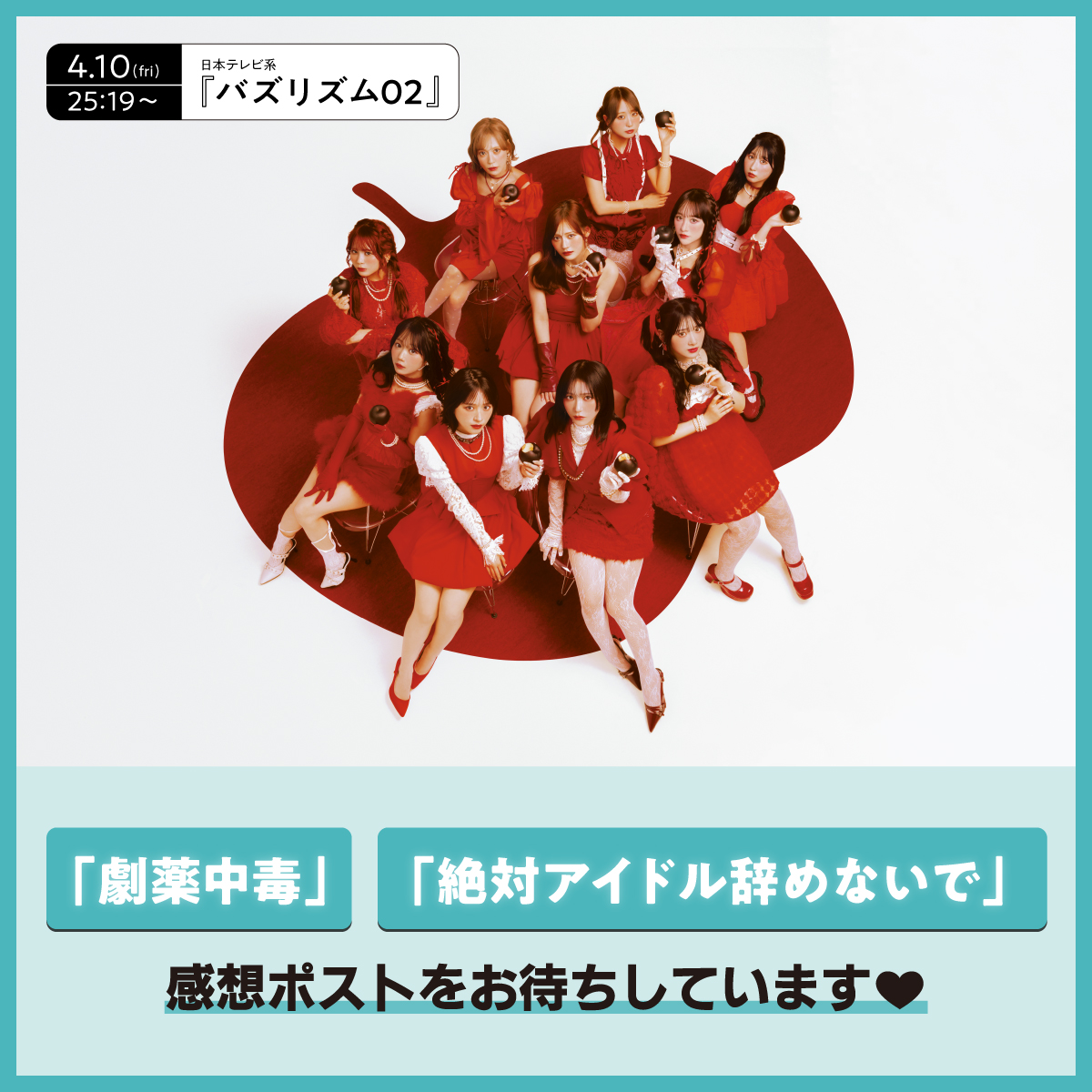 ＝LOVE_official tweet media