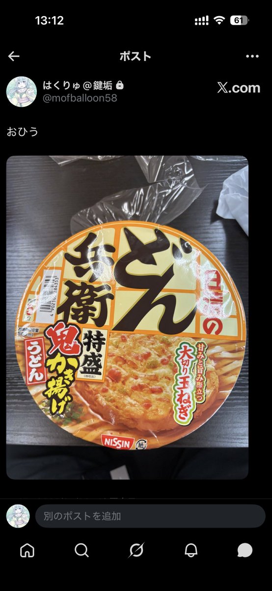 はくりゅฅ( ˙꒳​˙ ฅ)@おにぎり tweet media