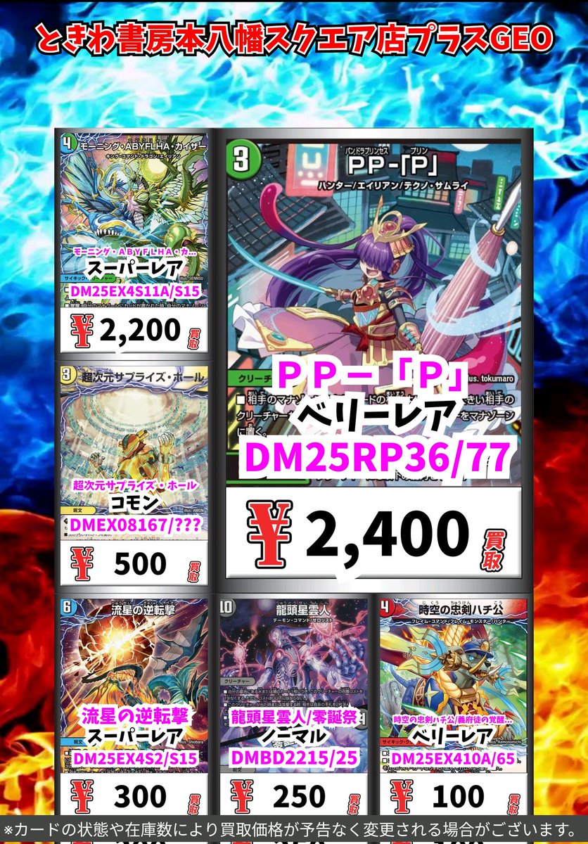 ときわ書房本八幡スクエア店 tweet media