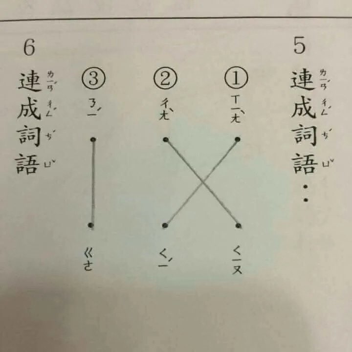 這個連連看要被Ban掉了嗎