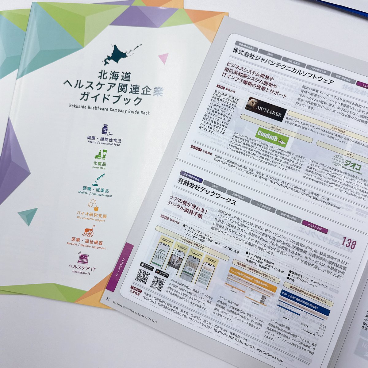 デジタル装具 tweet media