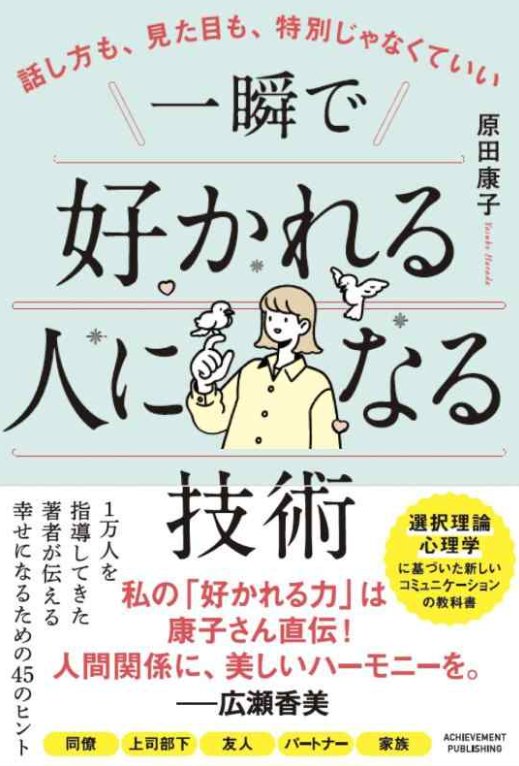 五麟会グループ　黒目川診療所の事務さん tweet media