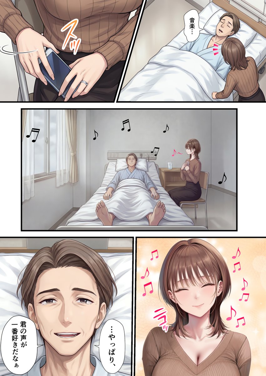 脳クチュ乗っ取りNTR 未亡人女子アナ椎木まい35歳〜夫の遺影の前でオホ声チン媚びアヘ顔ダブルピース〜VOL.1(ZOCKZOCK出版)｜無料エロ漫画試し読み