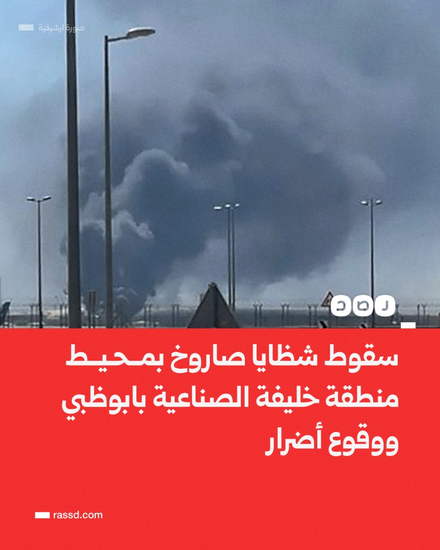 شبكة رصد tweet media