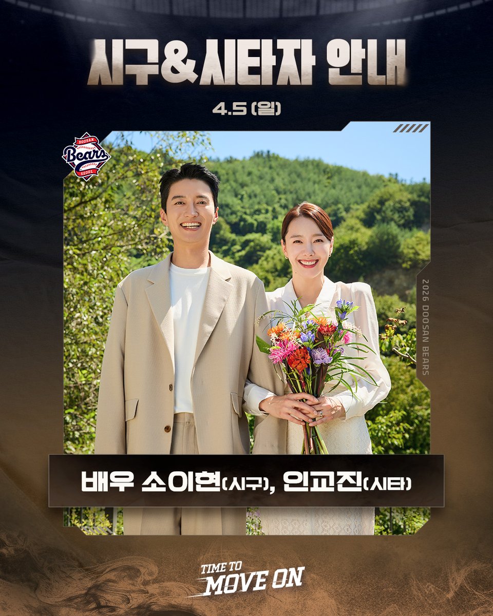 두산베어스 Doosan Bears tweet media