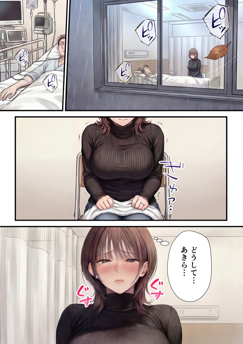 脳クチュ乗っ取りNTR 未亡人女子アナ椎木まい35歳〜夫の遺影の前でオホ声チン媚びアヘ顔ダブルピース〜VOL.1(ZOCKZOCK出版)｜無料エロ漫画試し読み