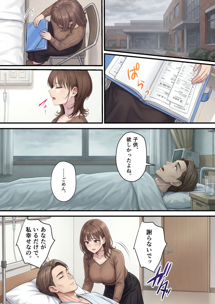 脳クチュ乗っ取りNTR 未亡人女子アナ椎木まい35歳〜夫の遺影の前でオホ声チン媚びアヘ顔ダブルピース〜VOL.1(ZOCKZOCK出版)｜無料エロ漫画試し読み