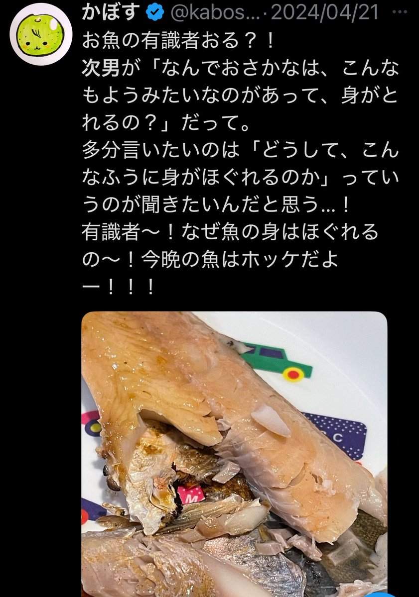 かぼす tweet media