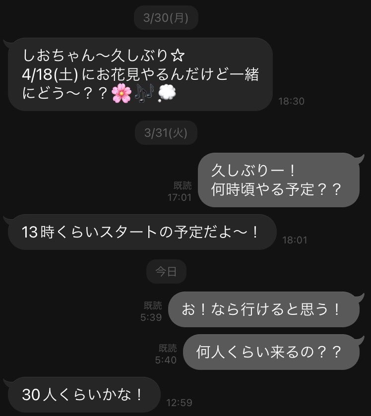 _06_salt's tweet photo. え、お花見って友達としたことないんだけどこの人数普通なの❓ https://t.co/TaOtKs43fo