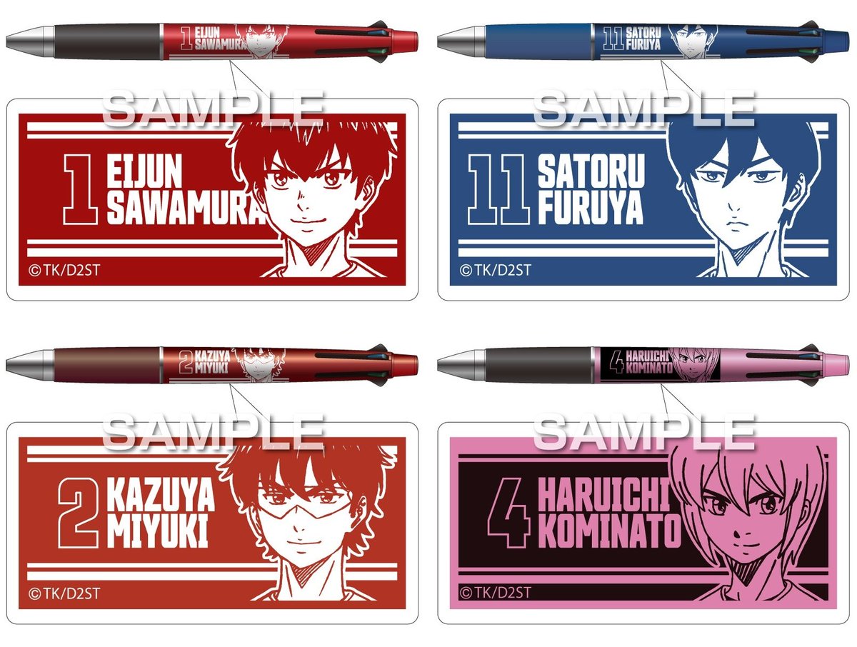 ダイヤのA 新作グッズ速報 tweet media