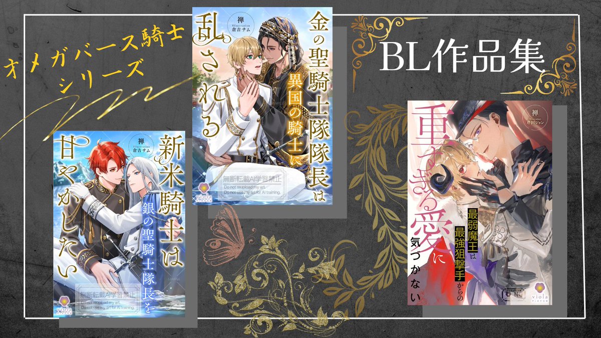 禅(シャルロット•プリンゼ)🌸Nola原作大賞二部門同時優秀賞受賞🌸 tweet media