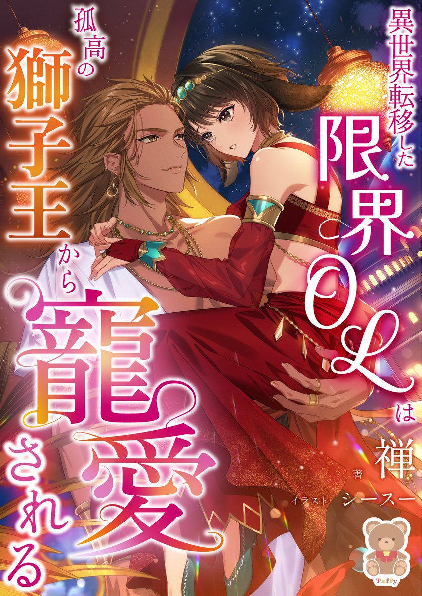 禅(シャルロット•プリンゼ)🌸Nola原作大賞二部門同時優秀賞受賞🌸 tweet media