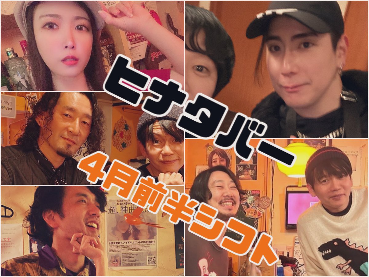 ヒナタバー tweet media