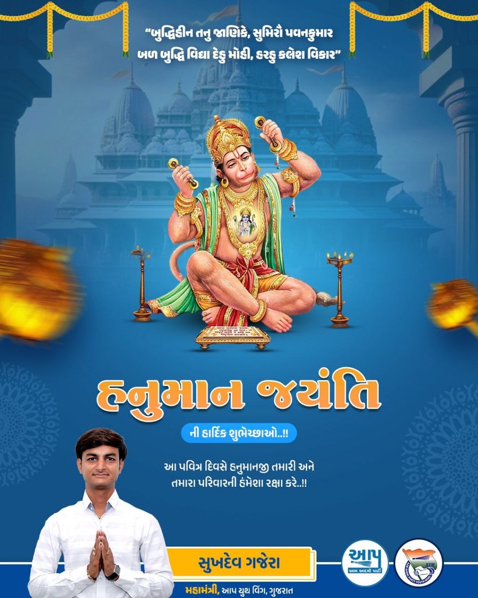 Sukhdev Gajera tweet media