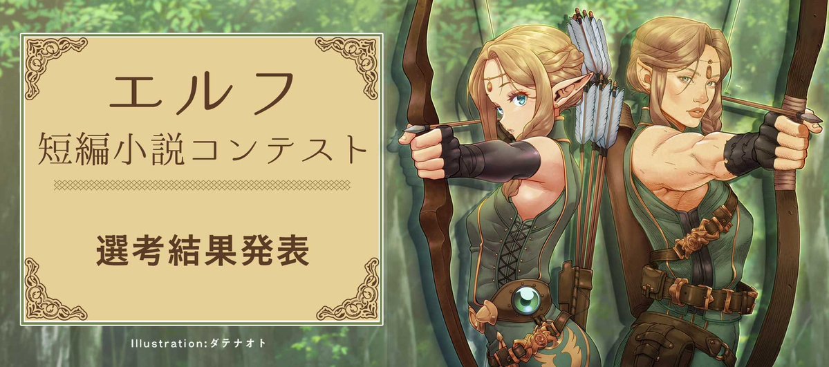 ノベルアップ+公式 のべらちゃんさん tweet media