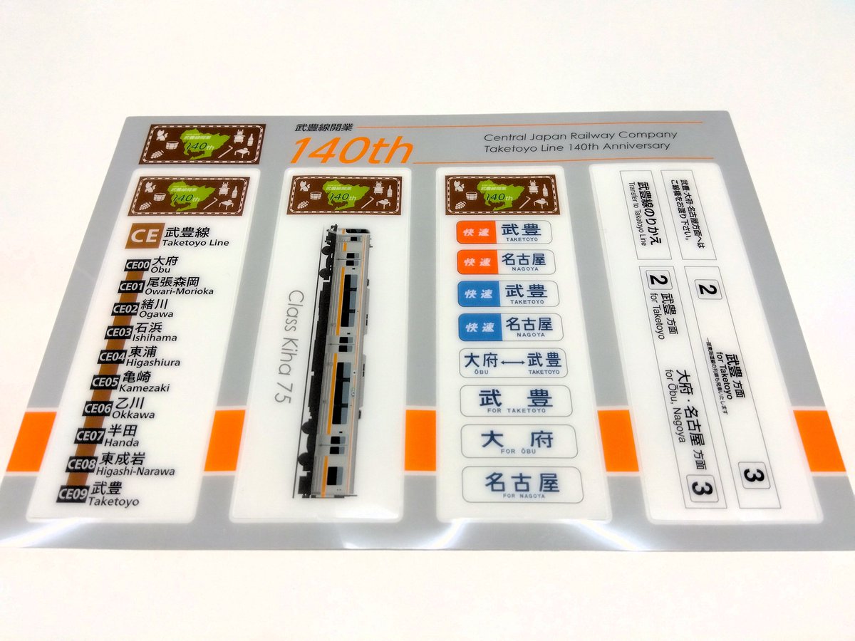 JR-PLUS 鉄道部 tweet media