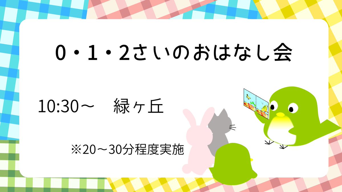 調布市立図書館【公式】 tweet media