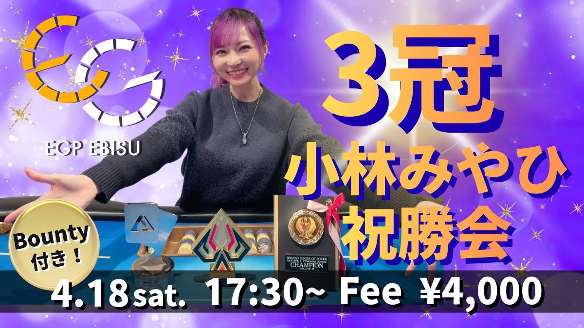 小林みやひ tweet media