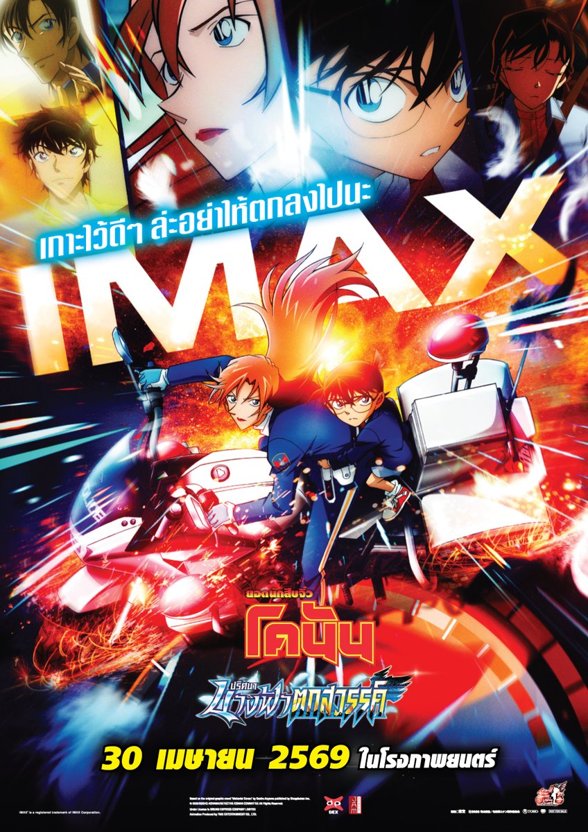 Japan Anime Movie Thailand #JAMSPACE tweet media