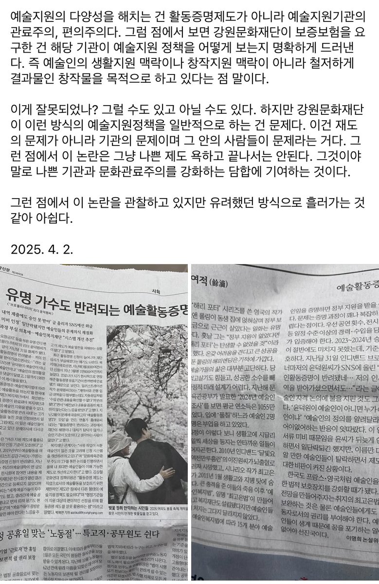 Skyjet // 성상민 tweet media