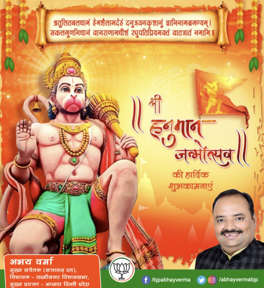 Abhay Verma tweet media