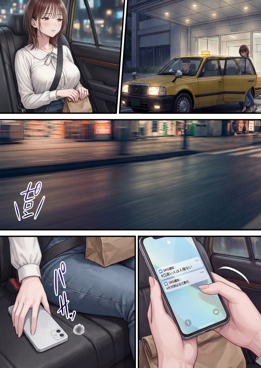 脳クチュ乗っ取りNTR 未亡人女子アナ椎木まい35歳〜夫の遺影の前でオホ声チン媚びアヘ顔ダブルピース〜VOL.1(ZOCKZOCK出版)｜無料エロ漫画試し読み