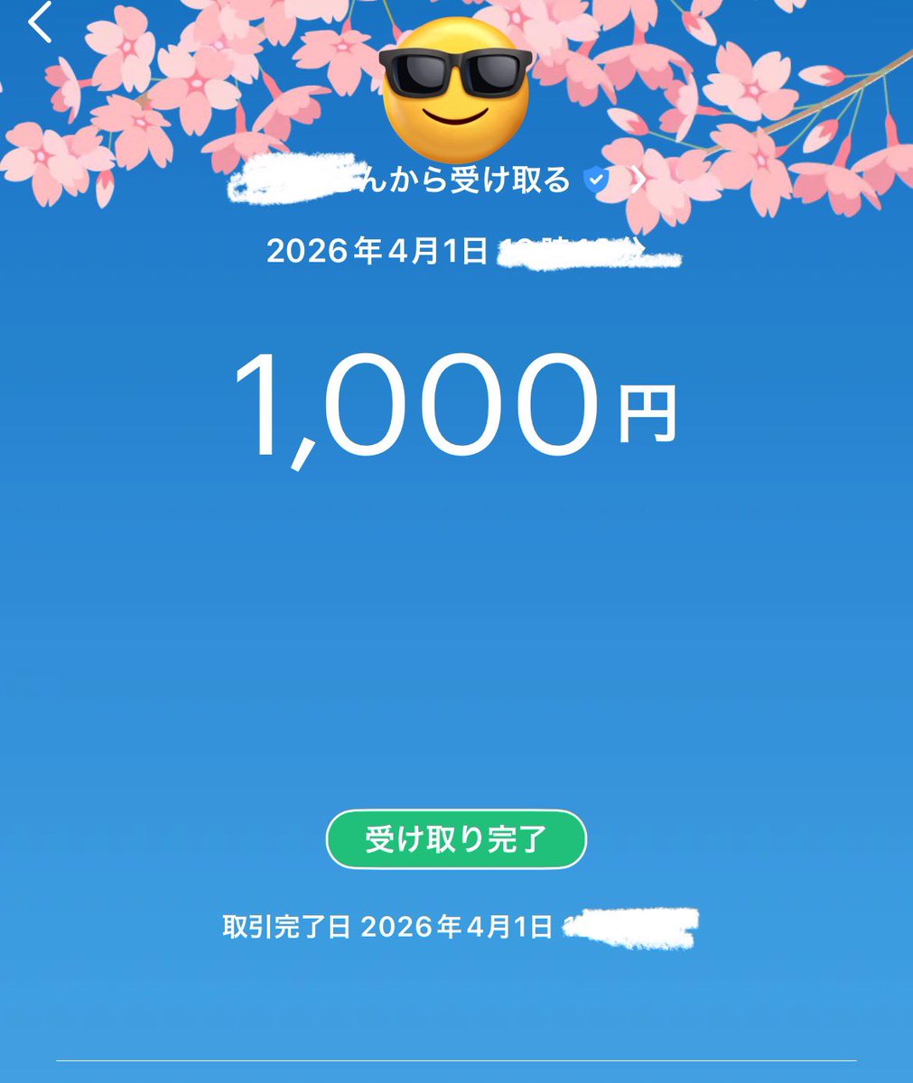 みさき| スキマ時間で稼ぐ2児ママ tweet media