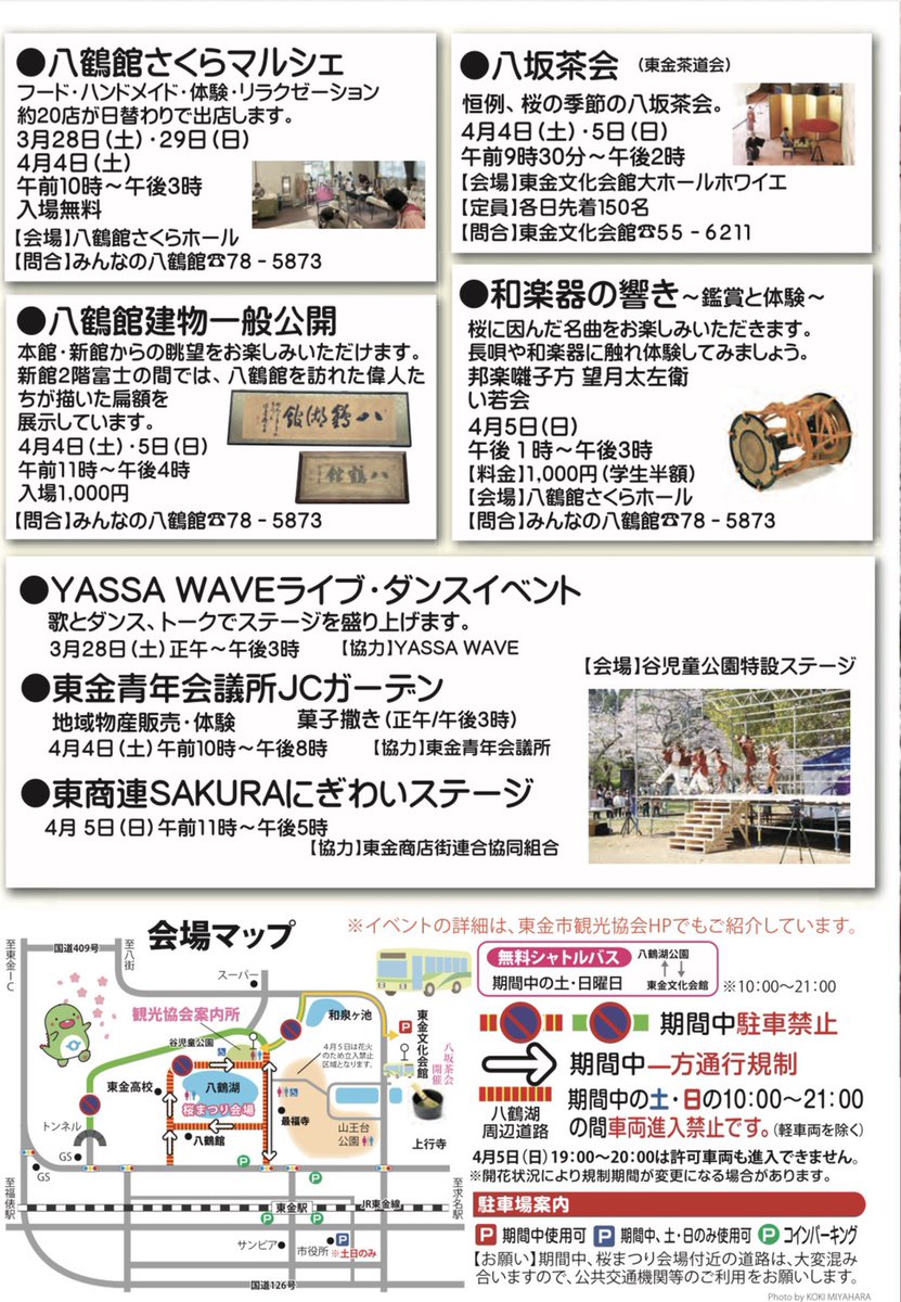 アニメ「とーがね！」シリーズ公式 tweet media