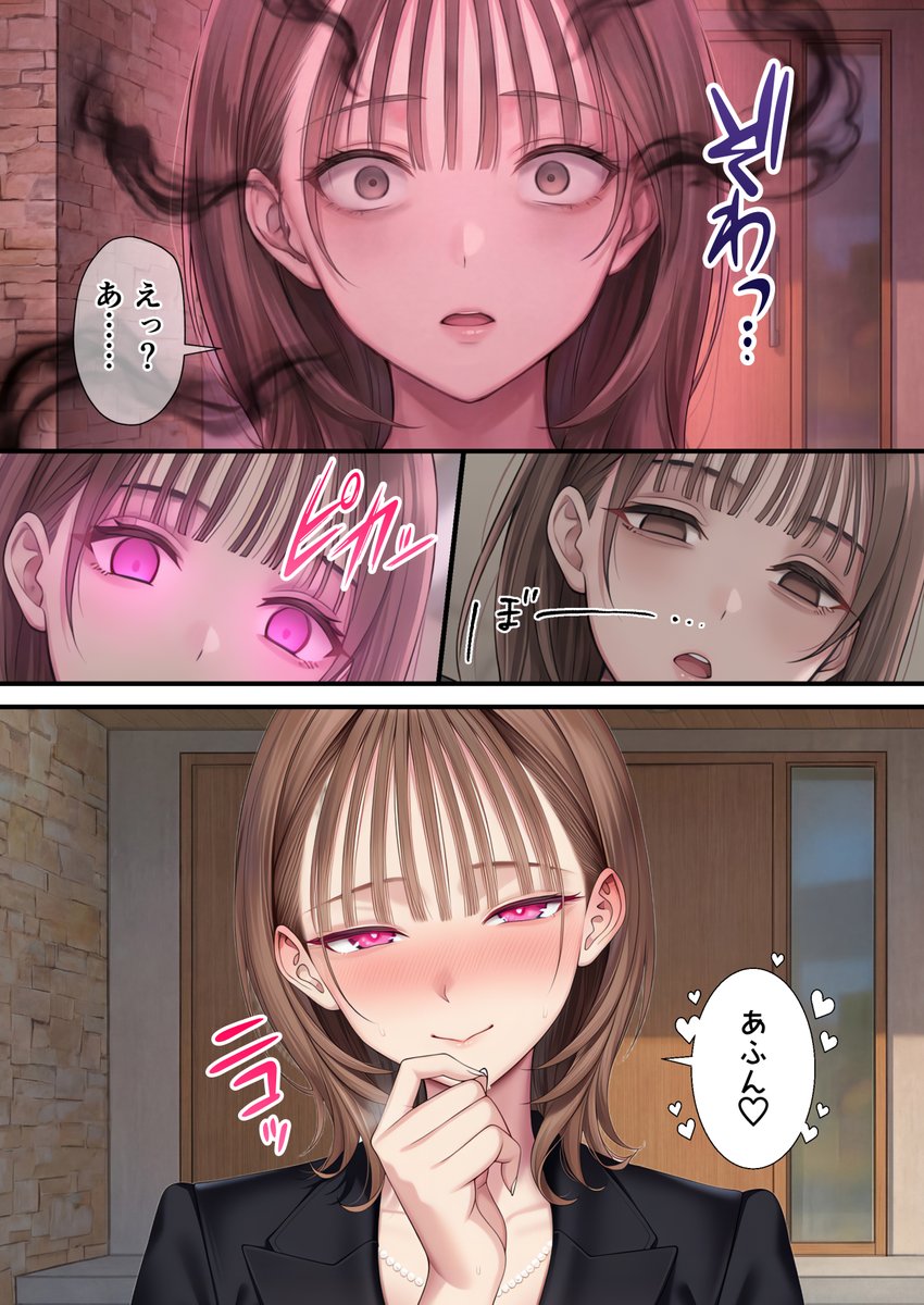 脳クチュ乗っ取りNTR 未亡人女子アナ椎木まい35歳〜夫の遺影の前でオホ声チン媚びアヘ顔ダブルピース〜VOL.1(ZOCKZOCK出版)｜無料エロ漫画試し読み