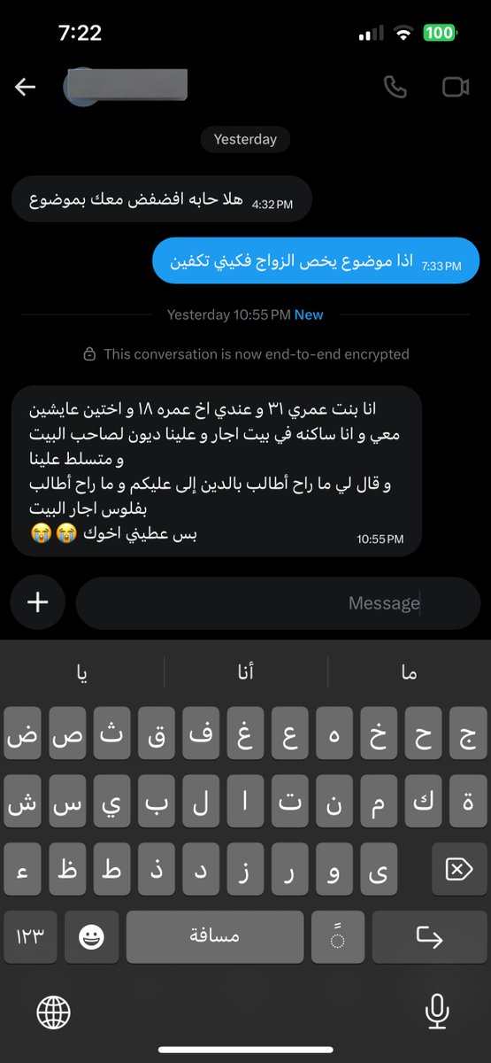 ام فهد tweet media