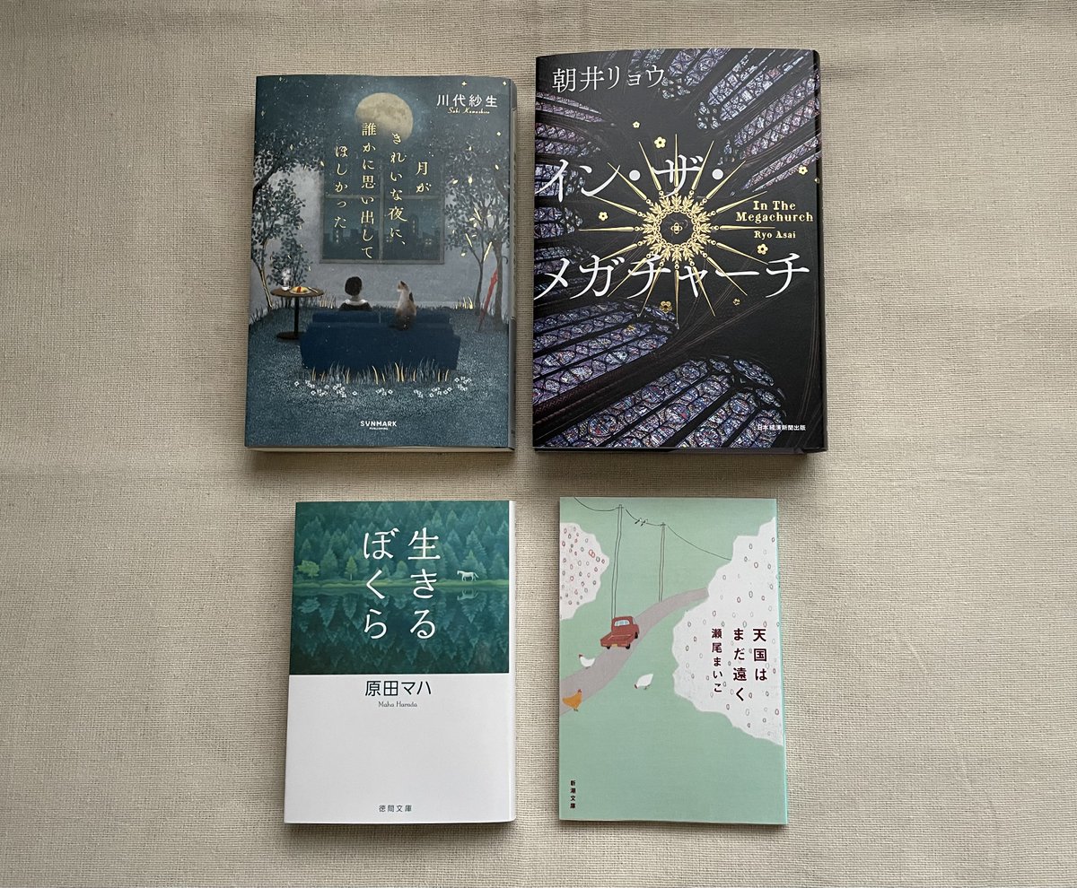 __a330iri's tweet photo. 積読で部屋がせまくなっていく..😵‍💫

 #今日買った・届いた本を紹介する https://t.co/jKjsnqOpsu
